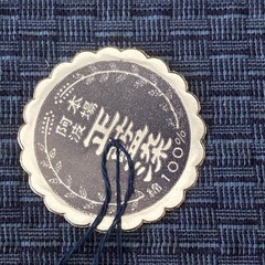 Japanese Indigo Dyed Fabric Bolt Awa Shijira Tanmono Unused Tokushima Set of 2