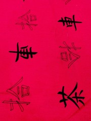 Vibrant Red with Black Symbol Asian Print Cotton Fabric 1 Yard 36″ Wide Quilting
