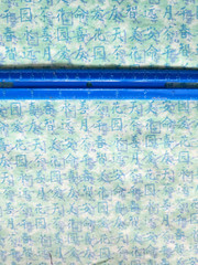 Asian theme small Chinese symbols mint green blue cotton quilting fabric .94yd