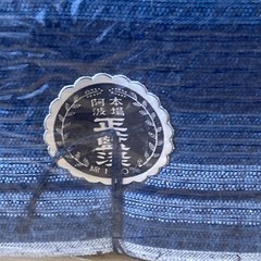 Japanese Indigo Dyed Fabric Bolt Awa Shijira Tanmono Unused Tokushima Set of 2