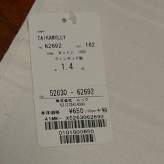 Marimekko Taikamylly Fabric Cotton 100% 148x149cm/58.26×58.66 NEW from Japan