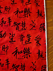 Asian theme Chinese words symbols red black cotton fabric Love, Hope, Lucky 1yd+
