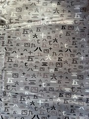 Nearly 2 yards Riley Blake Year of the Ninja Gray Numbers Fabric