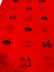 Vibrant Red with Black Symbol Asian Print Cotton Fabric 1 Yard 36″ Wide Quilting