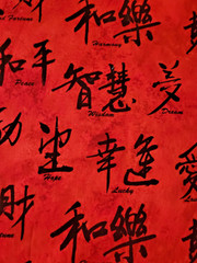 Asian theme Chinese words symbols red black cotton fabric Love, Hope, Lucky 1yd+